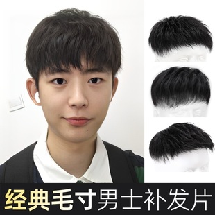 假发男短发毛寸造型自然全真发假发片清爽透气男士碎盖头顶补发片