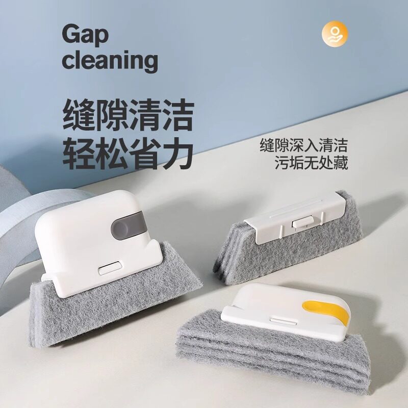 门窗玻璃槽沟凹槽卫生死角擦窗