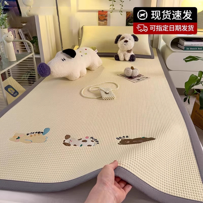 夏季学生宿舍专用冰丝凉席三件套卡通凉感冰豆豆席可水洗90x200cm