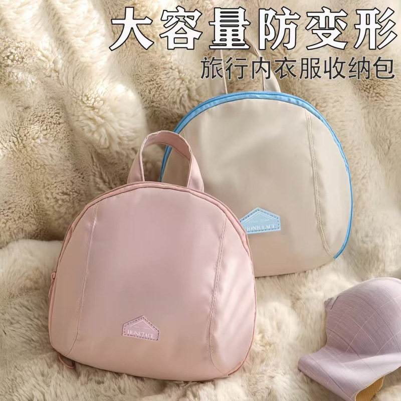 内衣收纳包旅行贴身衣物收纳袋文胸内裤袜子整理包三合一便携背包