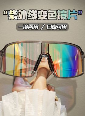 日夜两用变色骑行护目镜男公路自行车户外防风徒步偏光款运动护目