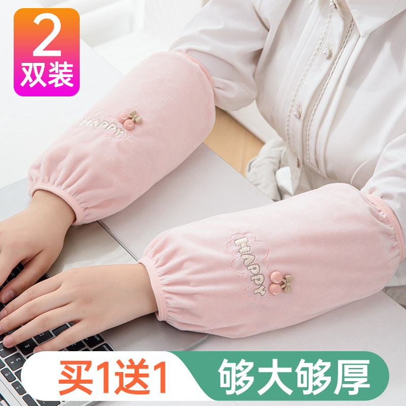 袖套秋冬护袖学生防脏羽绒服可爱女冬袖头工作办公室冬季套袖
