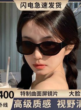高级感曲面屏墨镜女款潮流个性窄框旅游防晒太阳镜防紫外线方圆脸