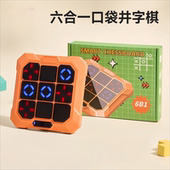 井字棋电子趣味儿童智能益智专注记忆玩具多功能棋盘多合一游戏机