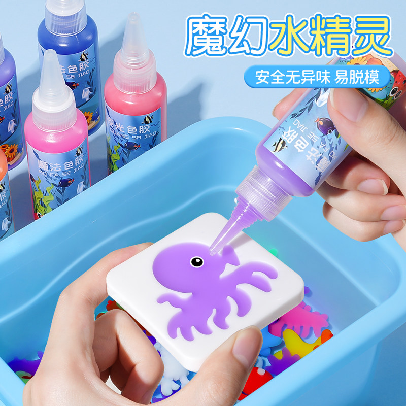 魔幻水精灵玩具水宝宝魔法水晶灵神奇六一儿童节礼物1女孩手工diy