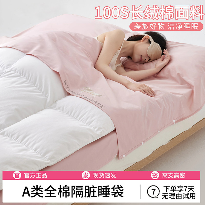 A类长绒棉酒店隔脏睡袋住酒店神器100全棉纯棉旅行床单被套便携式