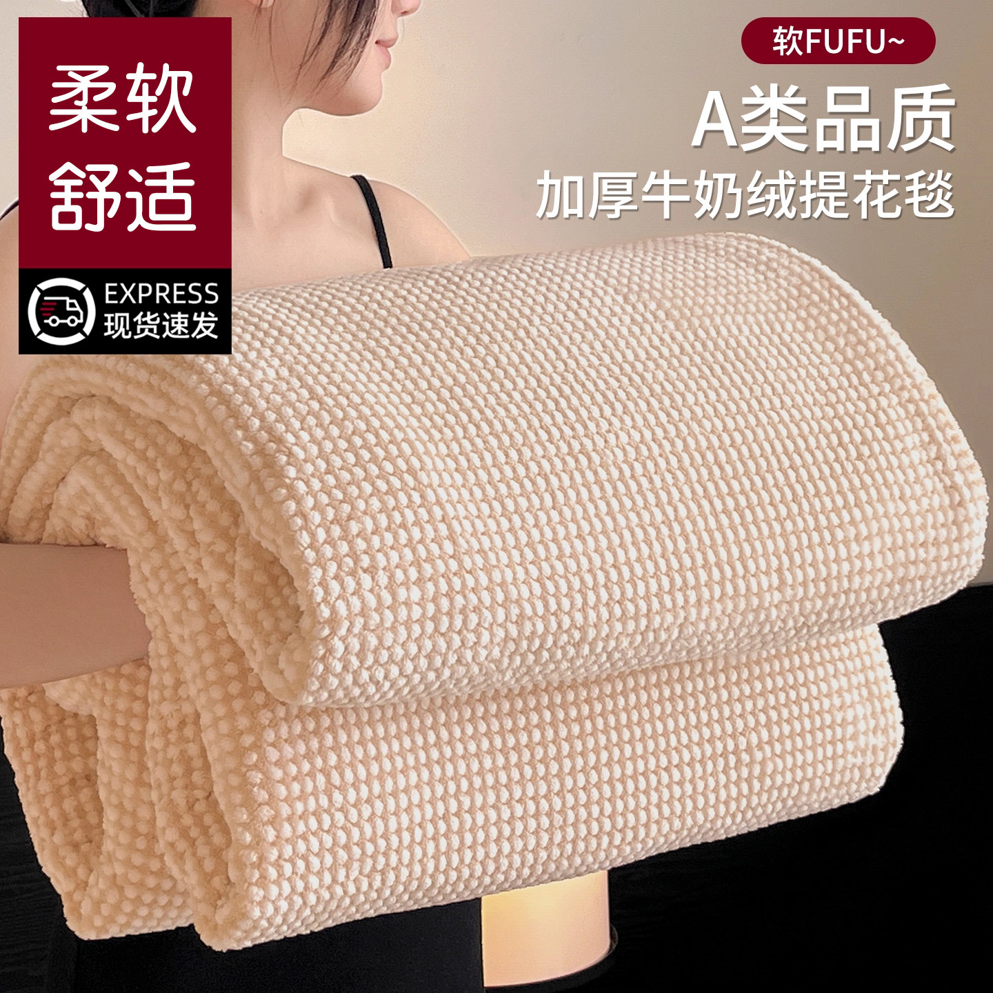 牛奶绒提花毛毯办公室午睡毯沙发盖毯加厚被套毯子床上用