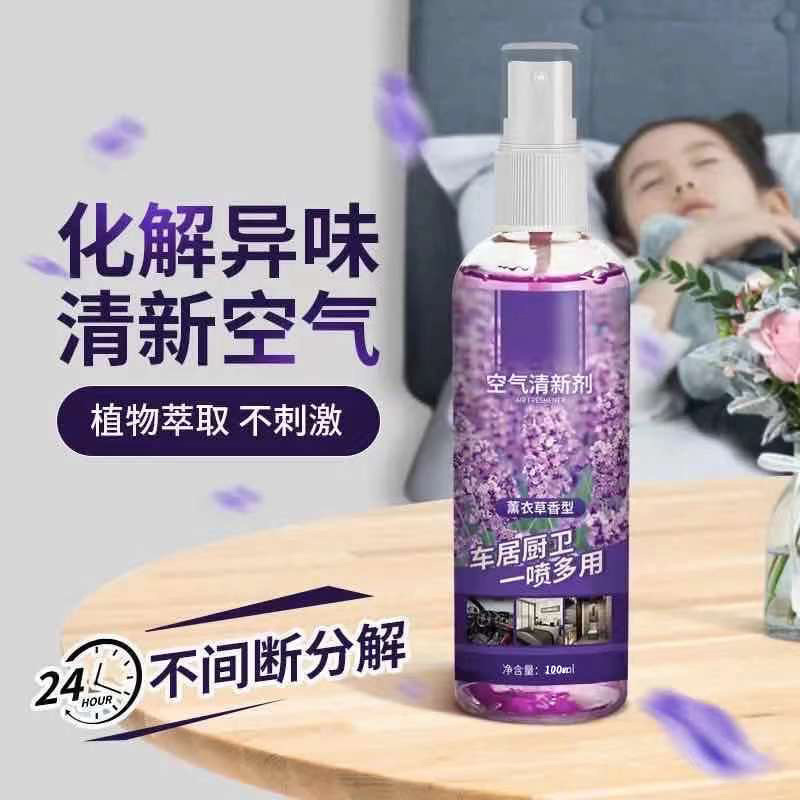 空气清新剂持久留香厨房厕所香薰卧室车内家用浴室除臭芬香喷雾剂