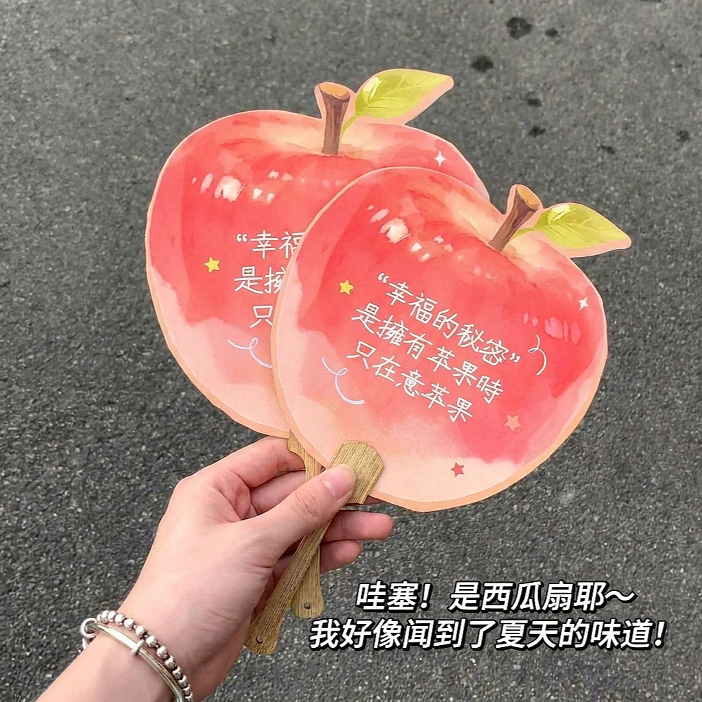 高颜值创意仿真水果双面扇手绘风励志文字夏日清凉扇子苹果纸扇