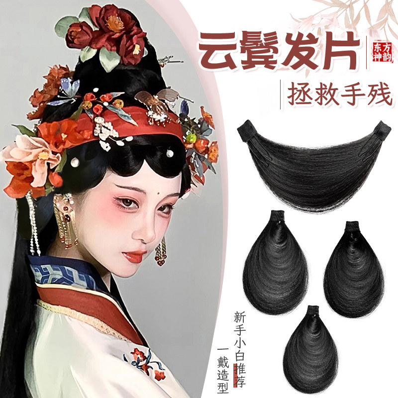 汉服头饰发髻古风假发包化妆师扯片子造型全发丝云鬓刘海片女发包
