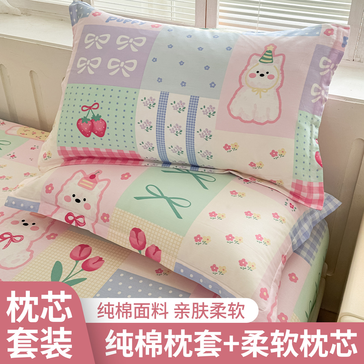 枕头套和枕芯一套大学生宿舍枕头带枕套护颈椎助睡眠成人整男单个