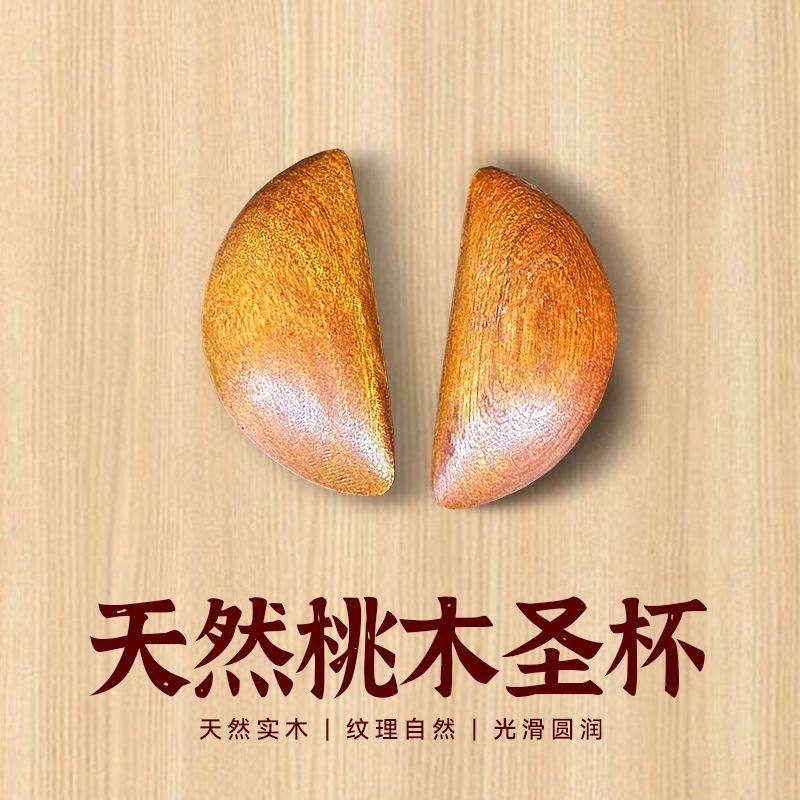 【遇事不决】掷圣杯卦卦解