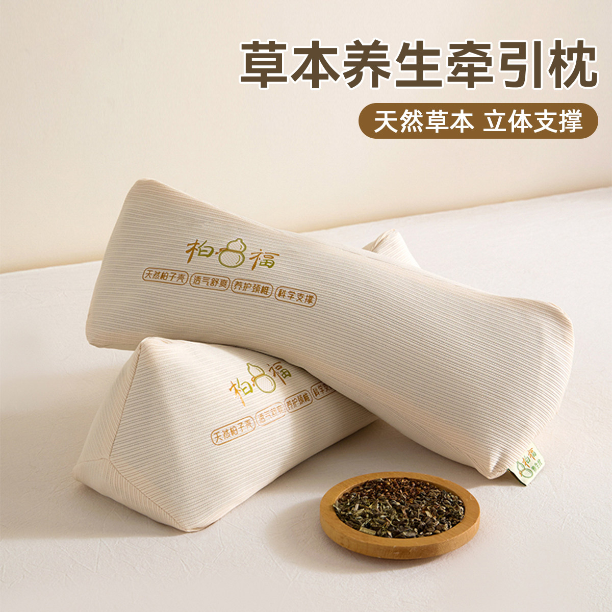 荞麦三角枕头护颈椎助睡眠成人儿童睡觉专用柏籽壳艾草小枕芯一对