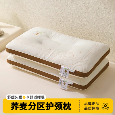 荞麦壳枕头枕芯护颈椎助睡眠成人专用家用学生宿舍酒店分区软硬整