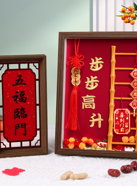 乔迁之喜礼物全套透明相框步步高升摆件装饰新居入宅搬家仪式用品