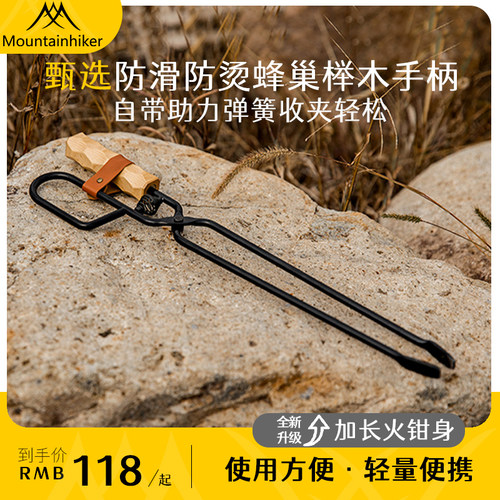 山之客鸭嘴焚火钳45CM加长