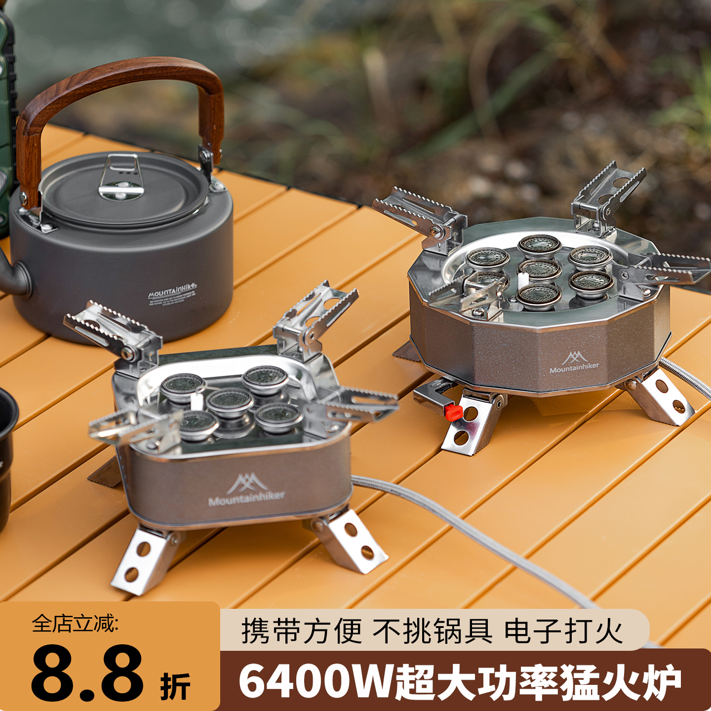 山之客猛火三头炉折叠便携式