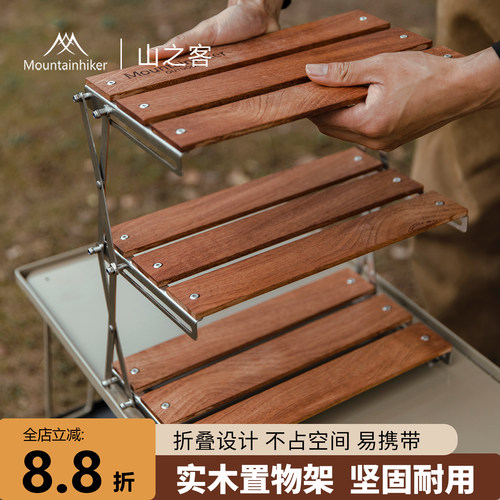 山之客mini桌面户外露营风