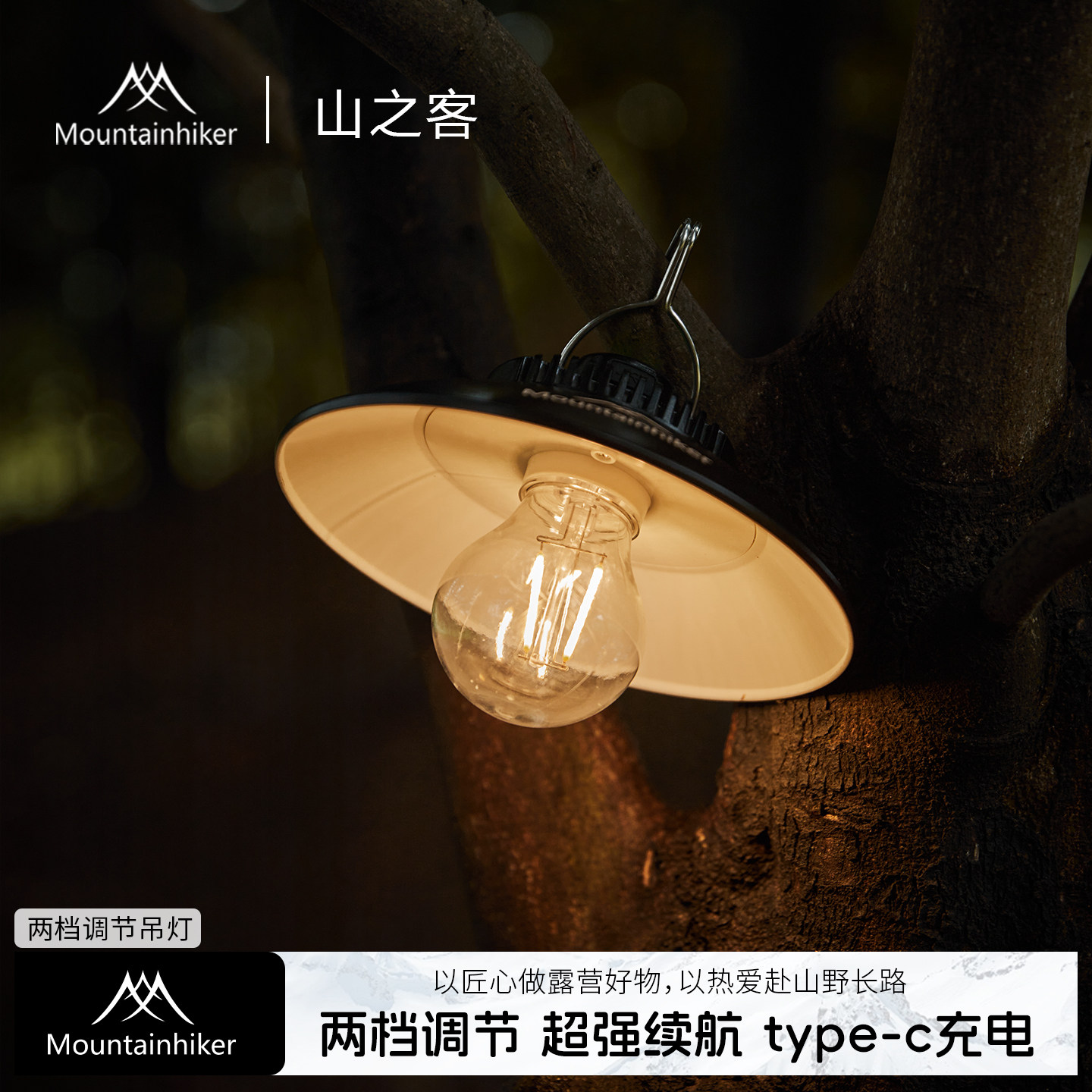 复古露营吊灯两档调节可悬挂户外图片