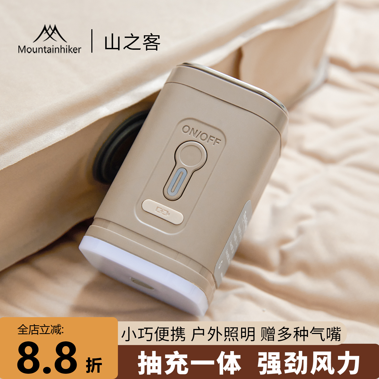 山之客微电池气泵赠通用气嘴