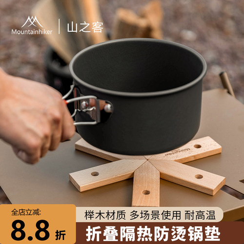 山之客防烫锅垫防烫垫实木