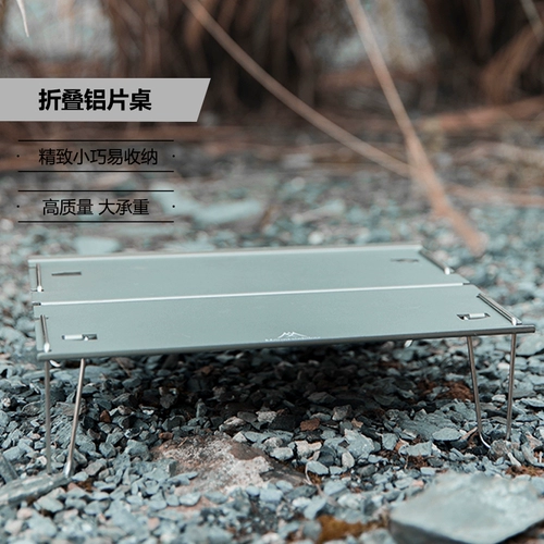 Портативный сверхлегкий металлический складной легкий маленький стол для пикника для стола для кемпинга