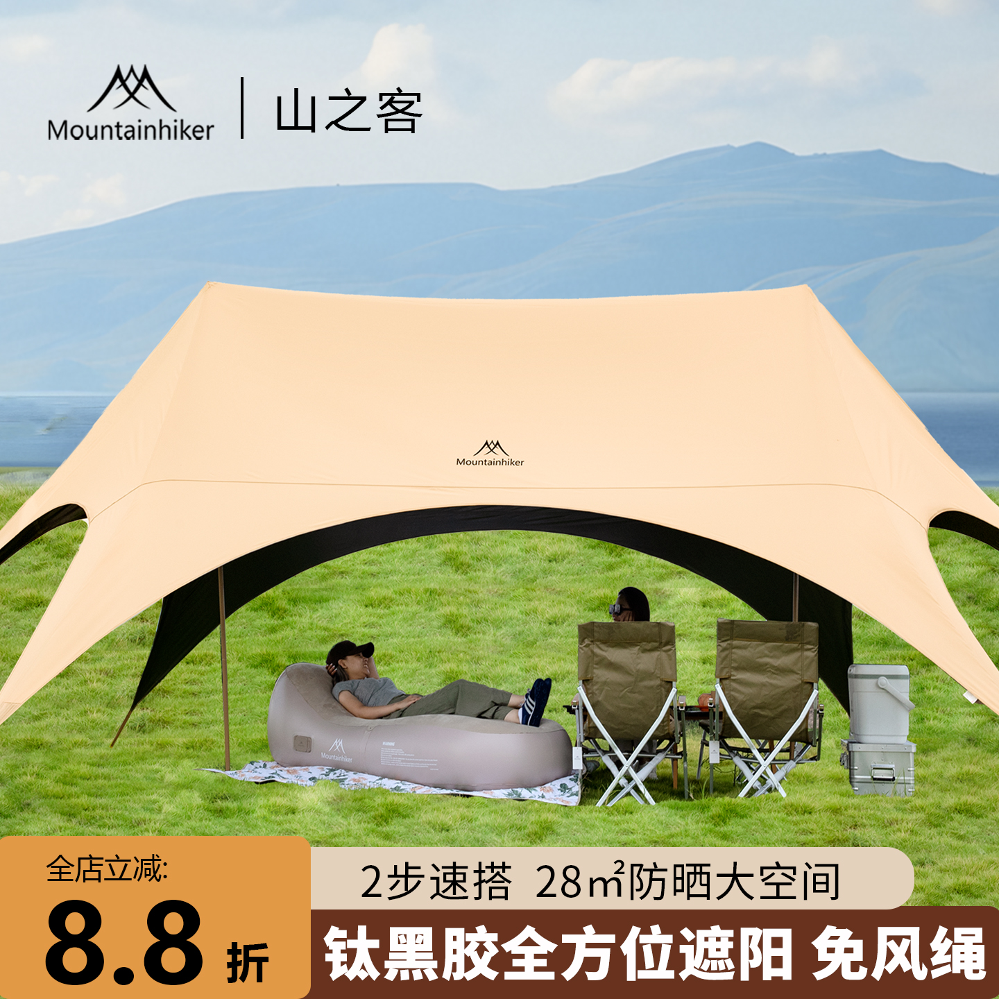 山之客户外露营天幕2025新款