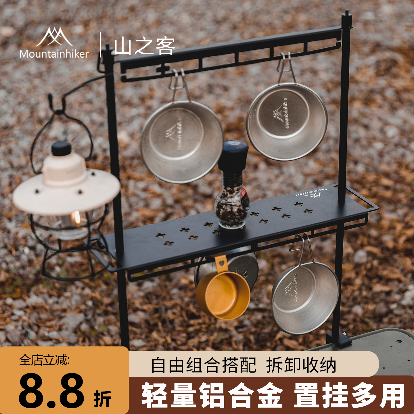 山之客桌面置物架多功能DIY