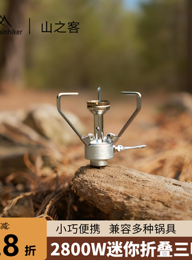 山之客新款三叶炉2800W折叠迷你炉户外露营便携式超轻野炊具装备