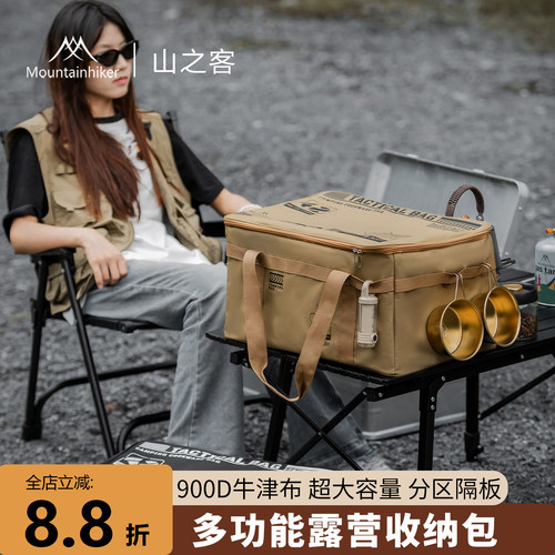 山之客拾光收纳包户外工具包
