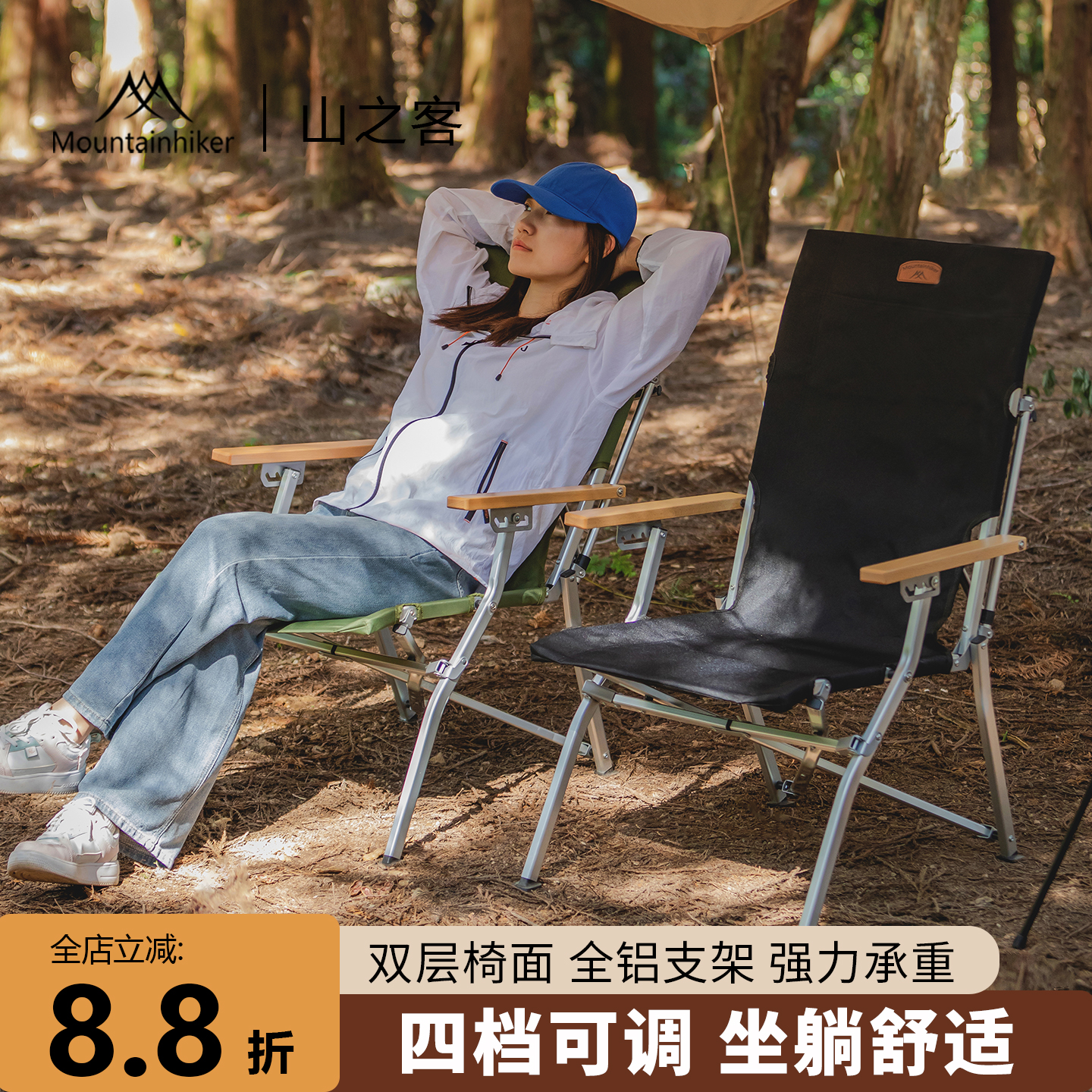 山之客四档可调海狗椅户外露营椅