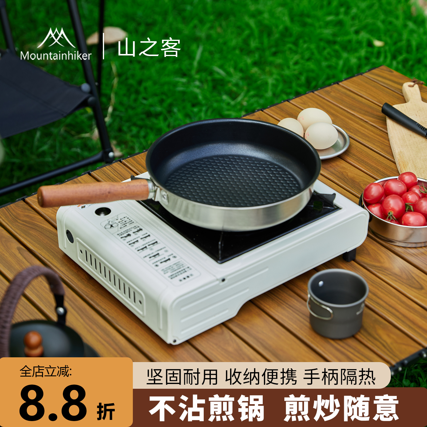 山之客平底煎锅304+特氟龙涂层