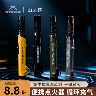 山之客炽焰点火器户外露营可调节火焰带安全锁扣便携式弯曲点火器