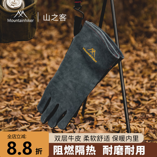 山之客防烫手套隔热耐用