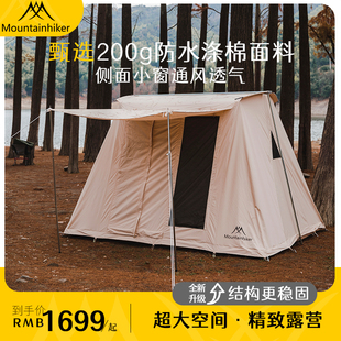 山之客春日帐篷｜200G棉布｜带天幕底部压胶野餐防雨户外过夜帐篷