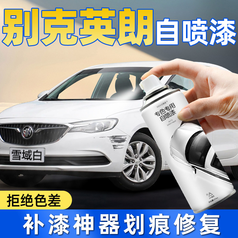汽车自喷漆【4S店专用原厂原漆】