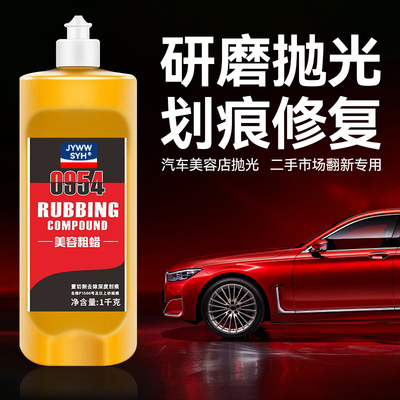 三合一汽车抛光蜡老旧车翻新