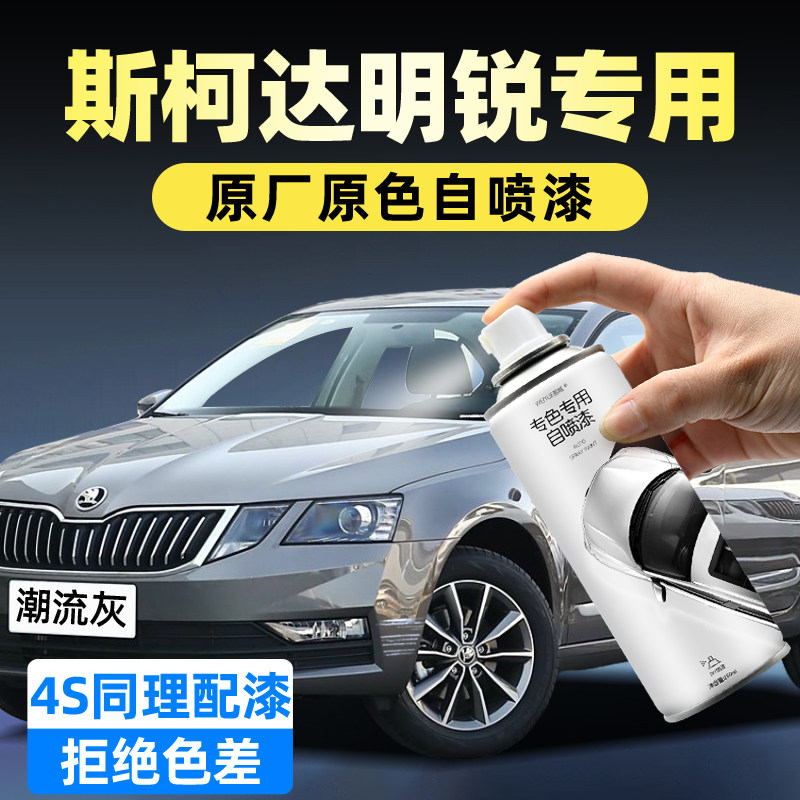 【专车专色】蔚越自喷漆
