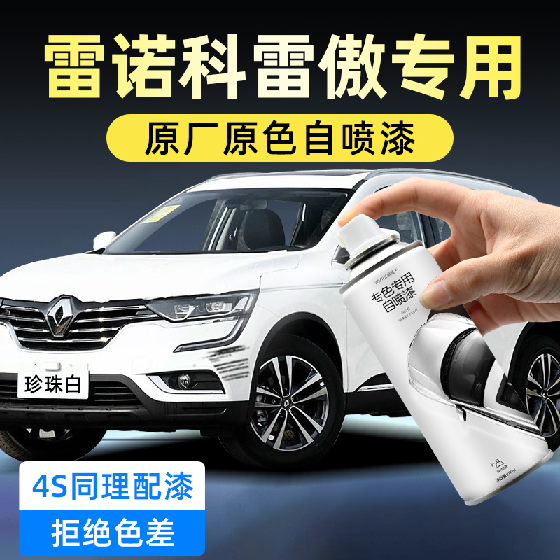 汽车自喷漆【4S店专用原厂原漆】