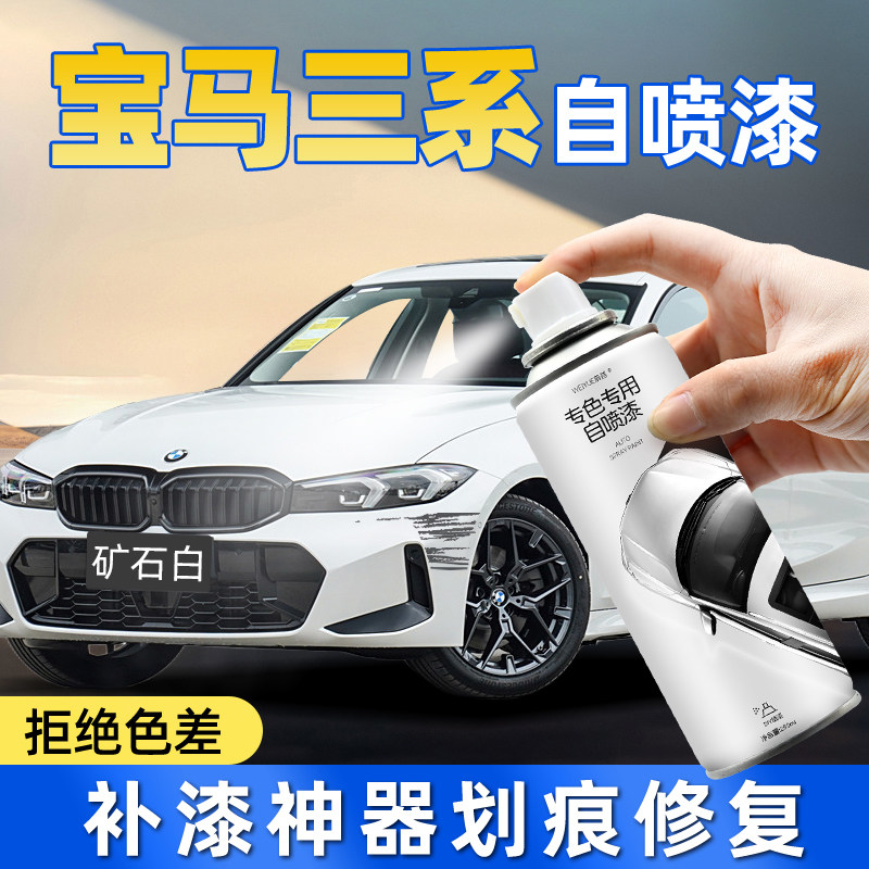 宝马3系【4S店专用原厂原漆】