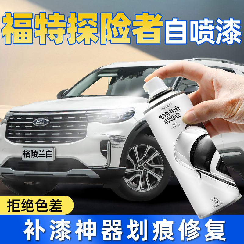 汽车自喷漆【4S店专用原厂原漆】