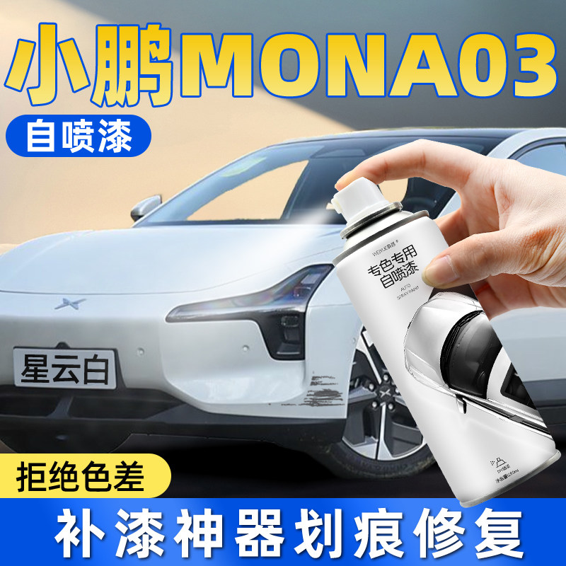 汽车自喷漆【4S店专用原厂原漆】