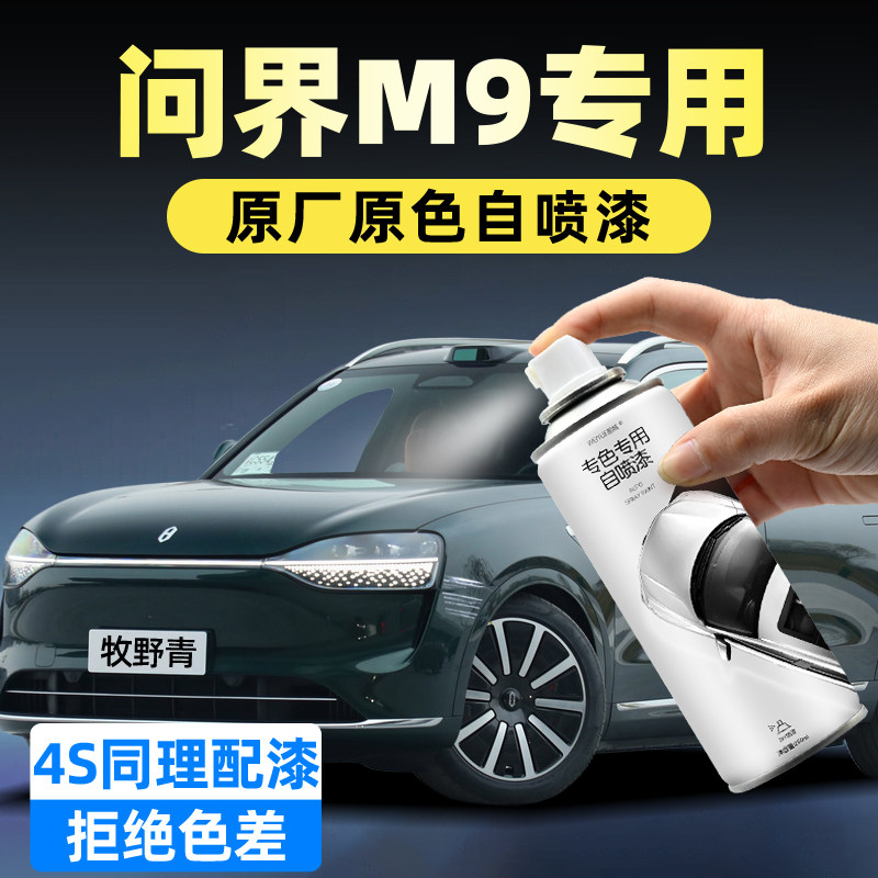 汽车自喷漆【4S店专用原厂原漆】