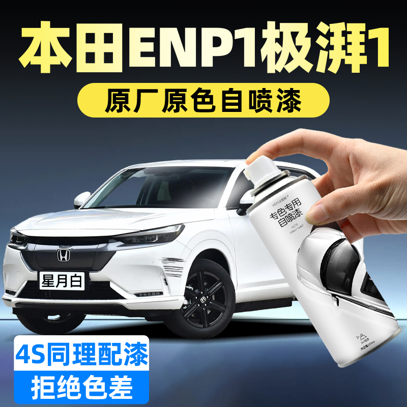 汽车自喷漆【4S店专用原厂原漆】