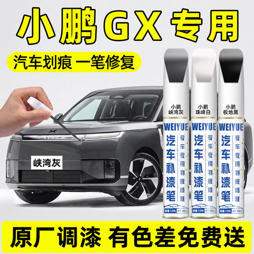 【手残党可用】轻松还原车漆