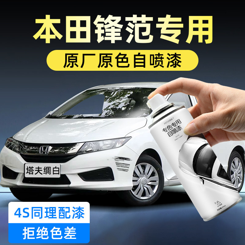 汽车自喷漆【4S店专用原厂原漆】