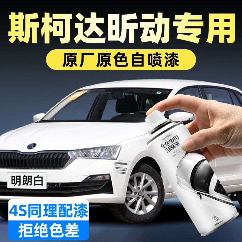 【专车专色】汽车自喷漆WEIYUE