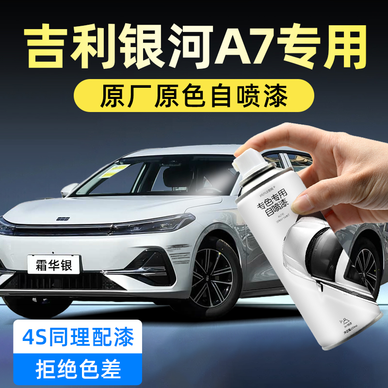 汽车自喷漆【4S店专用原厂原漆】