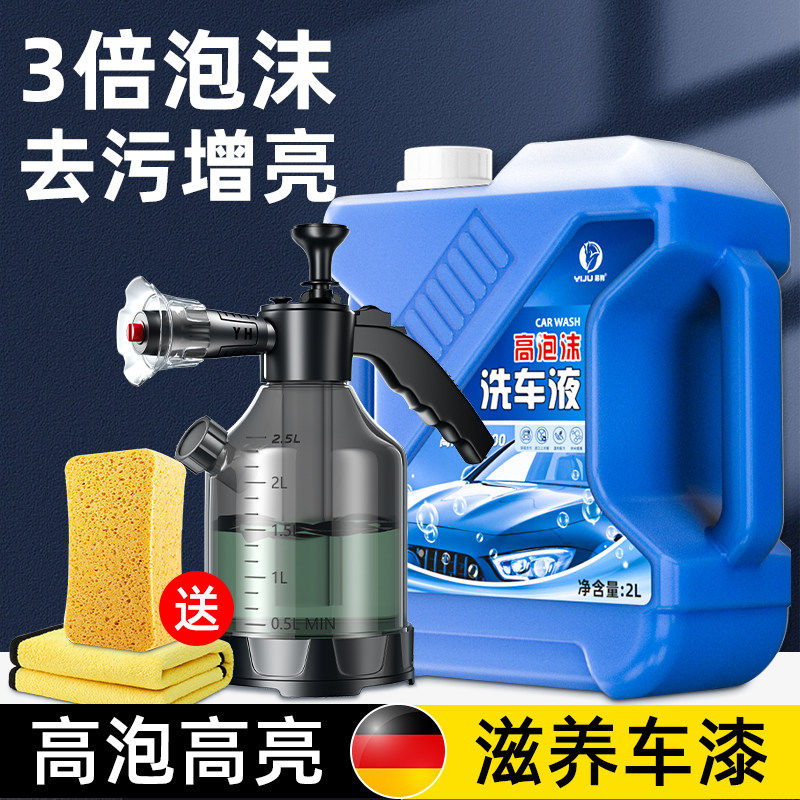 汽车洗车液水蜡专用刷车强力去污镀膜增亮汽车泡沫清洁剂工具全套