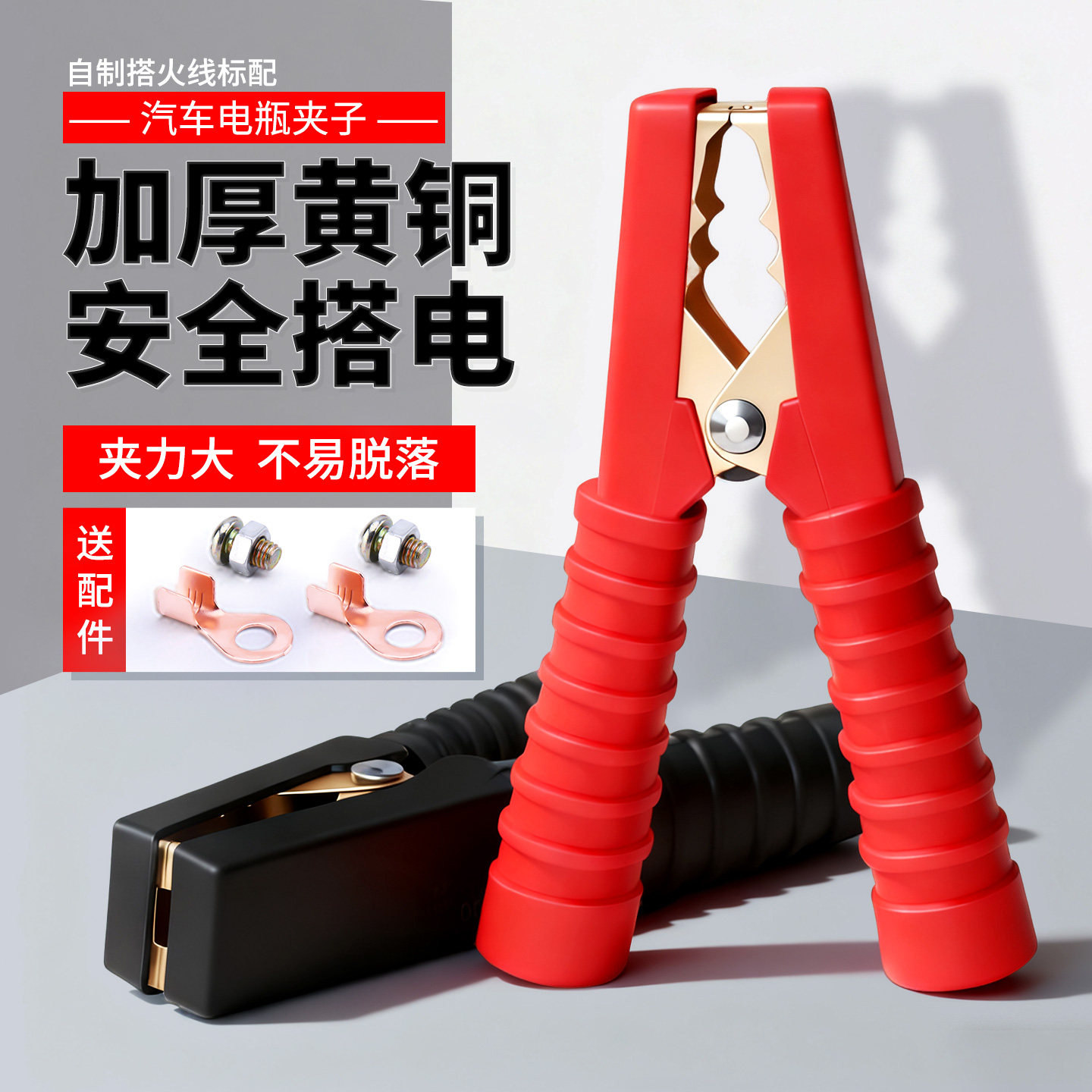 汽车电瓶夹子汽车搭火线强力纯铜加厚鳄鱼夹蓄电池电线连接线卡子,汽车零部件/养护/美容/维保,电瓶搭火线,淘宝优惠券,粉丝福利购,淘宝优惠卷